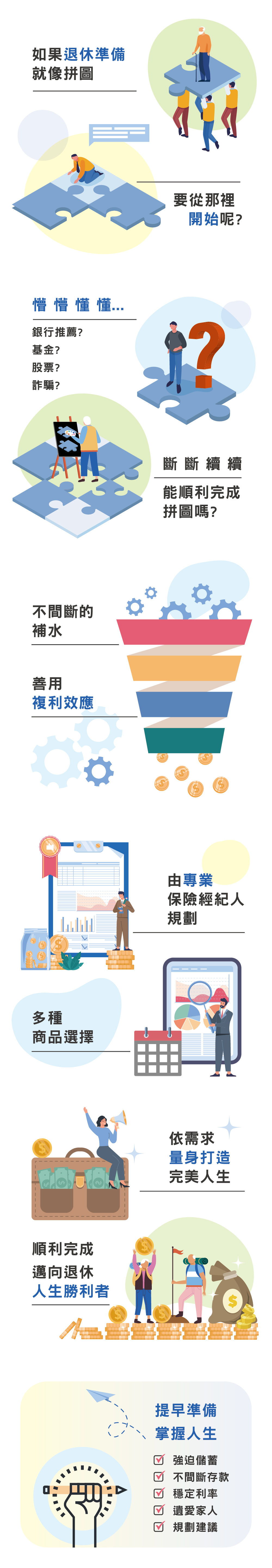 巨擘保險經紀人股份有限公司